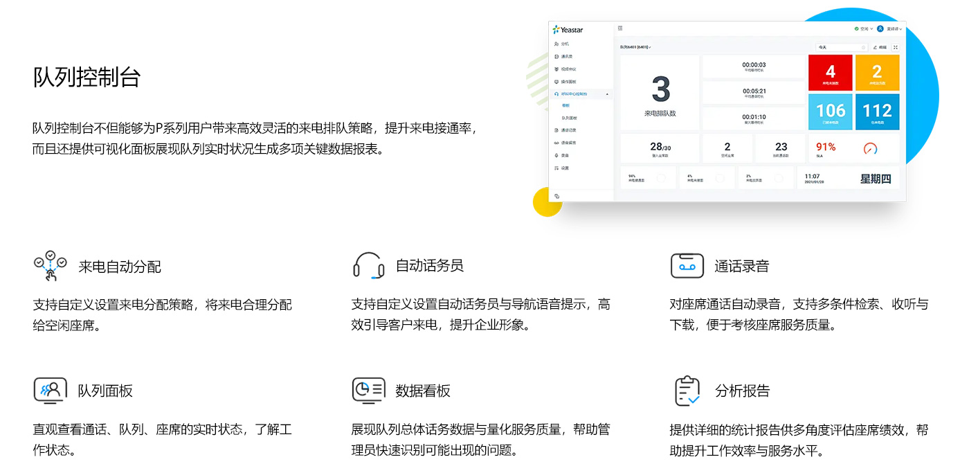 1400-yea-p系列-3
