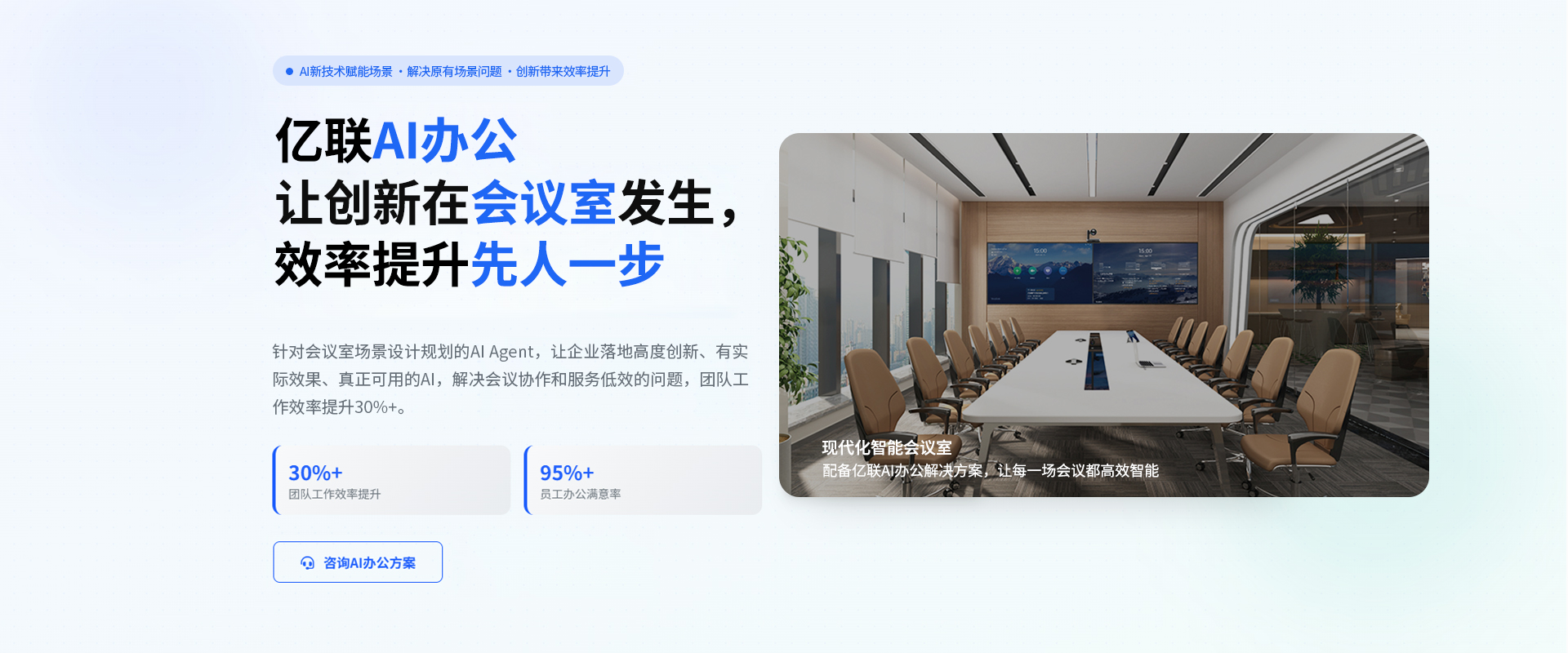 AI办公-1