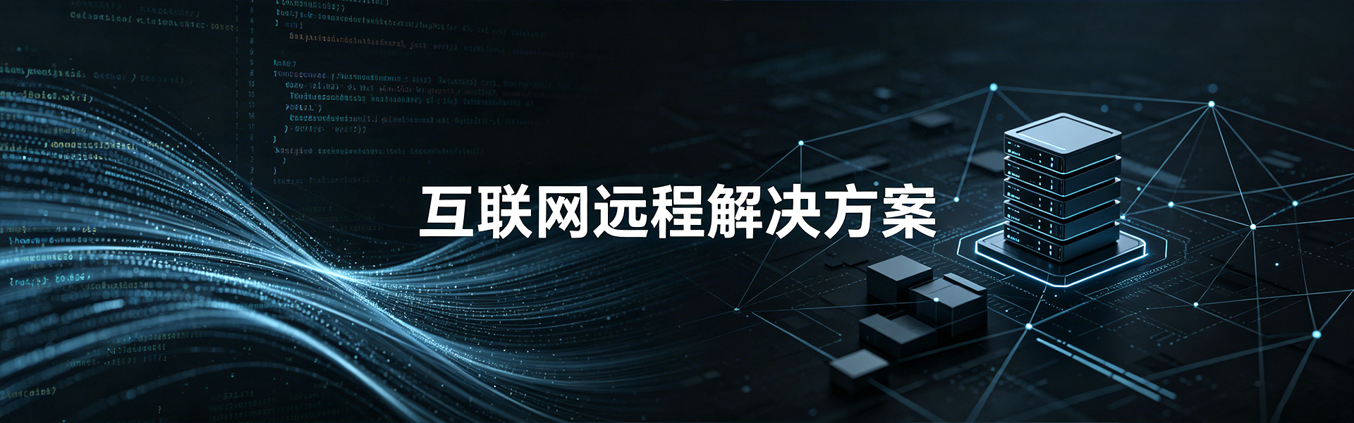 1920x600-互联网